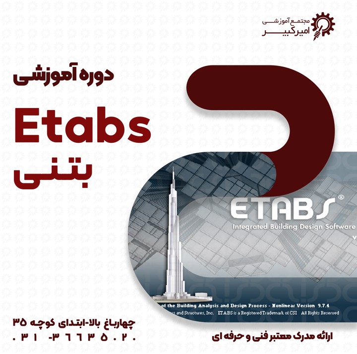 Etabs بتنی +2800 (تا پک 128)
