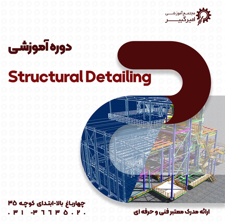 structural Detailing